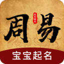 周易八字起名测算