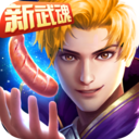 斗罗大陆-限时新武魂