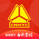 智慧重汽