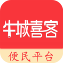 牛城喜客