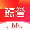 鲸誉