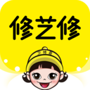 修艺修
