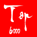 TOP6000摄影