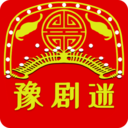豫剧迷-国粹戏曲经典