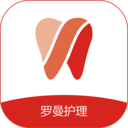 罗曼护理