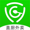 直厨
