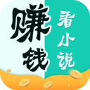 看小说赚钱