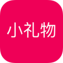 小礼物