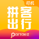 拼客出行司机端