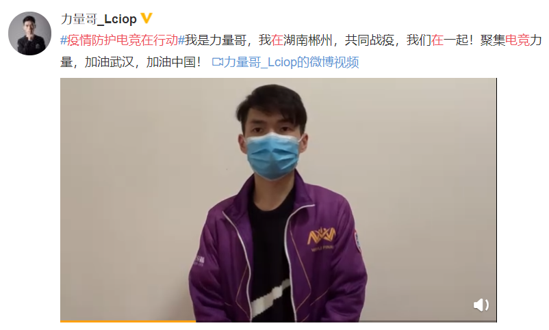 电子竞技越多,爱就越多!腾讯的电子竞技集合了所有电子竞技的人,聚集力量共同抗击疫情 电子竞技越多,爱就越多!腾讯的电子竞技集合了所有电子竞技的人,聚集力量共同抗击疫情