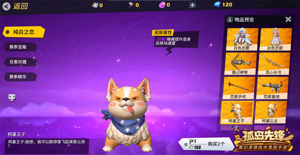 就这样,并肩战斗,唱着白色情歌《孤岛先锋》这样的情人节! 就这样,并肩战斗,唱着白色情歌《孤岛先锋》这样的情人节!