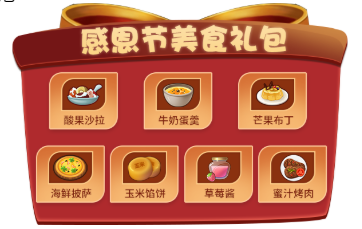 感恩节那天,在“理性学校”的温暖心灵活动中 感恩节那天,在“理性学校”的温暖心灵活动中