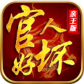 2020ios官方异常游戏推荐 2020ios官方异常游戏推荐