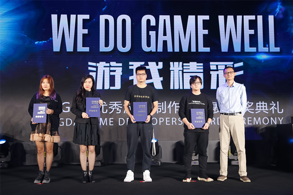 你太棒了!第十一届CGDA优秀游戏制作人大赛颁奖典礼举行! 你太棒了!第十一届CGDA优秀游戏制作人大赛颁奖典礼举行!