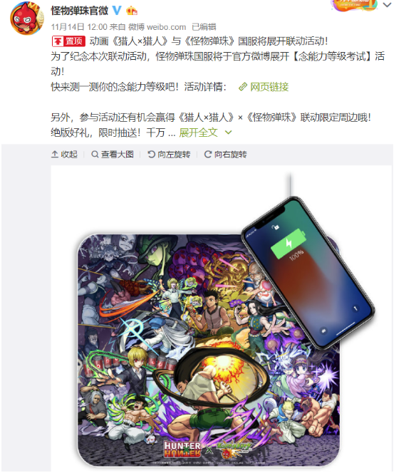 “怪物弹珠”带给你不同的“全职猎人” “怪物弹珠”带给你不同的“全职猎人”