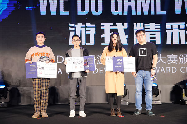 你太棒了!第十一届CGDA优秀游戏制作人大赛颁奖典礼举行! 你太棒了!第十一届CGDA优秀游戏制作人大赛颁奖典礼举行!