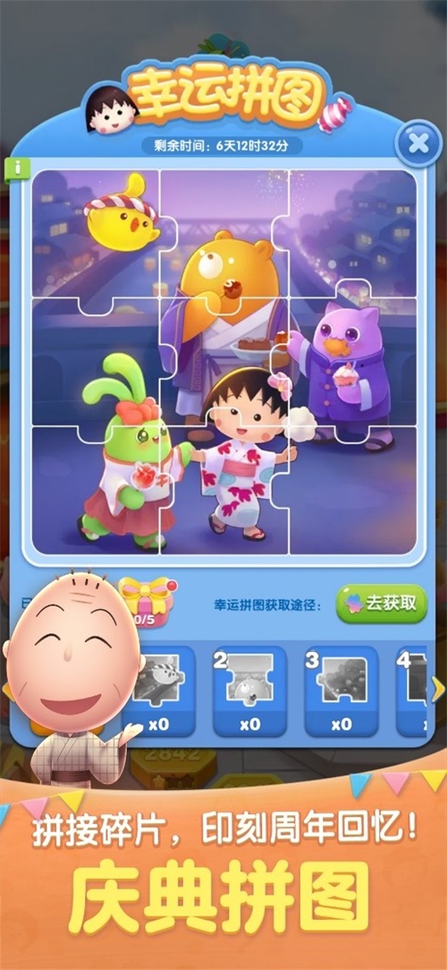 “天天爱”七周年樱花球版上线!策略在手,傅/李快去碗里! “天天爱”七周年樱花球版上线!策略在手,傅/李快去碗里!