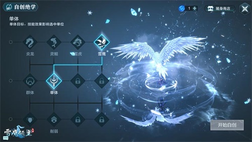 “谁能封杀这个世界上的魔法战士”手机游戏年度版《白雪鹰》在网上震惊 “谁能封杀这个世界上的魔法战士”手机游戏年度版《白雪鹰》在网上震惊
