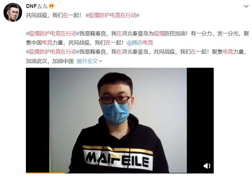 电子竞技越多,爱就越多!腾讯的电子竞技集合了所有电子竞技的人,聚集力量共同抗击疫情 电子竞技越多,爱就越多!腾讯的电子竞技集合了所有电子竞技的人,聚集力量共同抗击疫情