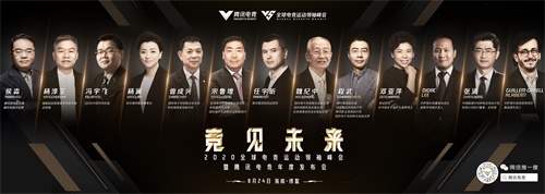 2020腾讯全球电子竞技领袖峰会宣布 2020腾讯全球电子竞技领袖峰会宣布