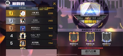 新时尚让你回归青春!”“王牌”手机游戏S3第3、5季开始 新时尚让你回归青春!”“王牌”手机游戏S3第3、5季开始