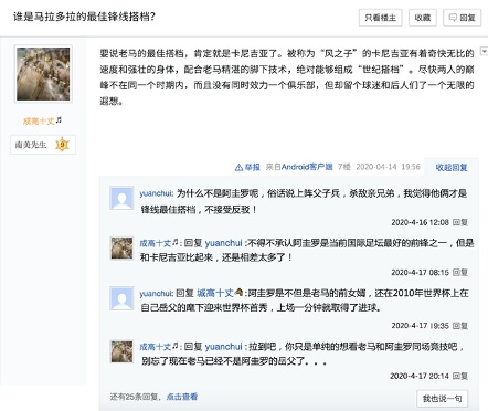 世界足坛那些停赛的球员在干什么? 世界足坛那些停赛的球员在干什么?