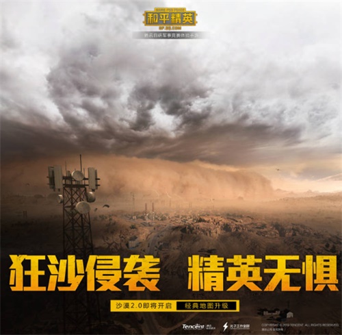 和平精英“激情沙漠2,0”版本今天更新,许多新的游戏在网上 和平精英“激情沙漠2,0”版本今天更新,许多新的游戏在网上