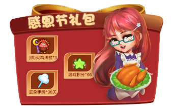 感恩节那天,在“理性学校”的温暖心灵活动中 感恩节那天,在“理性学校”的温暖心灵活动中
