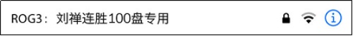 这一波WiFi“中毒”,咄咄逼人地签约CJ网站,今天我们全粉乐! 这一波WiFi“中毒”,咄咄逼人地签约CJ网站,今天我们全粉乐!