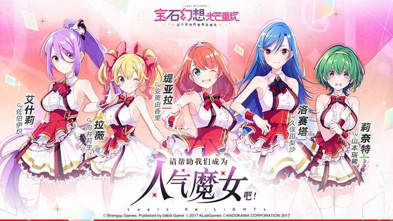盛曲与比力比力联合发布《宝石奇幻:光线再现》 盛曲与比力比力联合发布《宝石奇幻:光线再现》