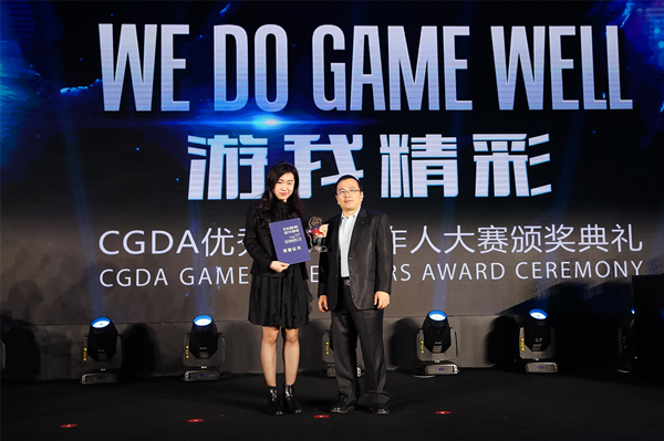 你太棒了!第十一届CGDA优秀游戏制作人大赛颁奖典礼举行! 你太棒了!第十一届CGDA优秀游戏制作人大赛颁奖典礼举行!