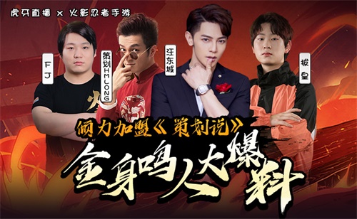 7月5日,火影策划人说王东城来了! 7月5日,火影策划人说王东城来了!