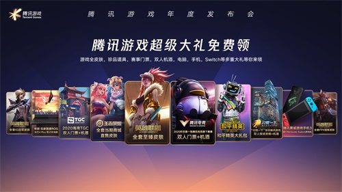 腾讯游戏年会《冒险手册》发布!6月27日,你将开始你的下一次冒险 腾讯游戏年会《冒险手册》发布!6月27日,你将开始你的下一次冒险