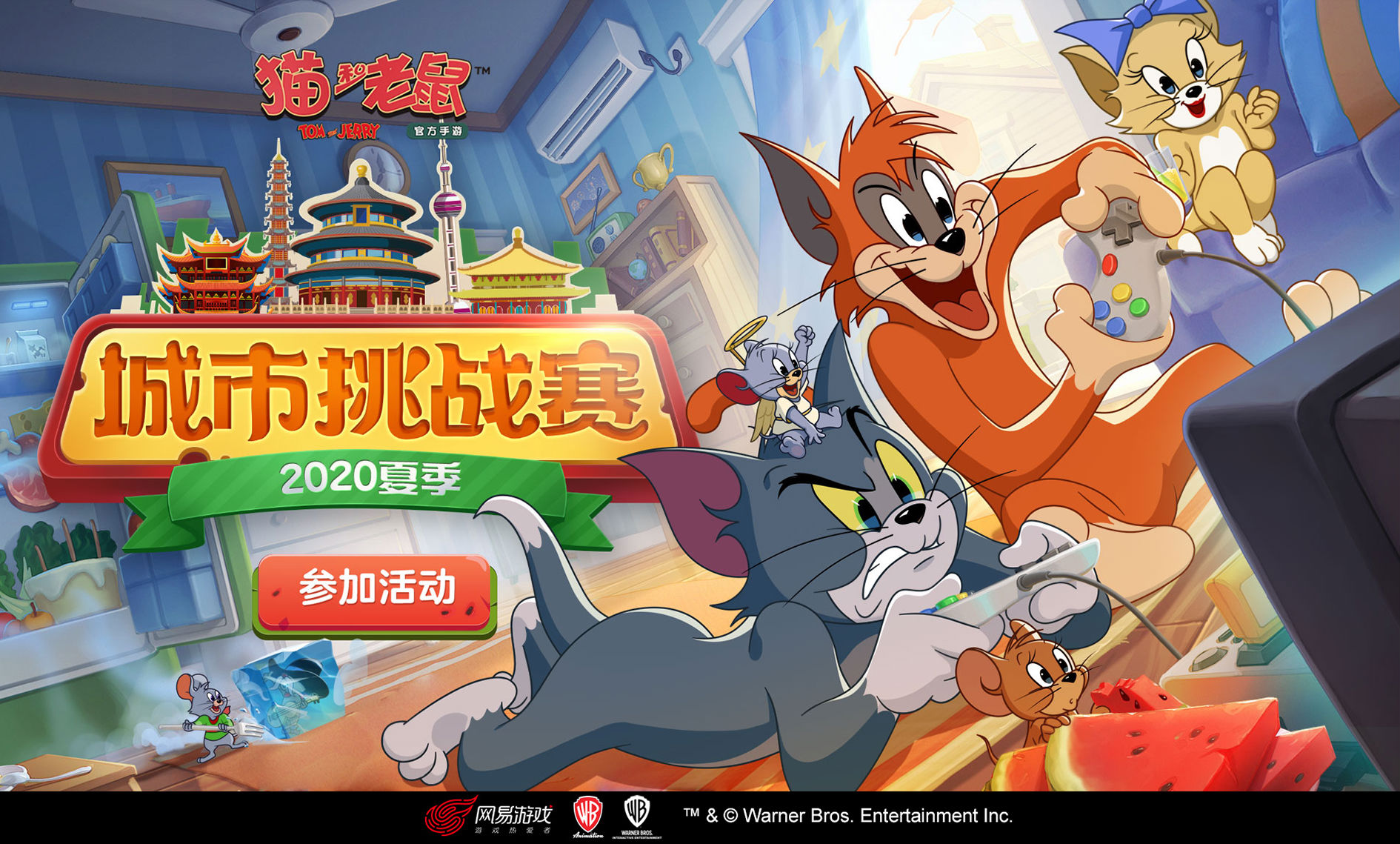 战火重燃,欢乐倍增!”“猫和老鼠”官方手游夏城挑战赛 战火重燃,欢乐倍增!”“猫和老鼠”官方手游夏城挑战赛