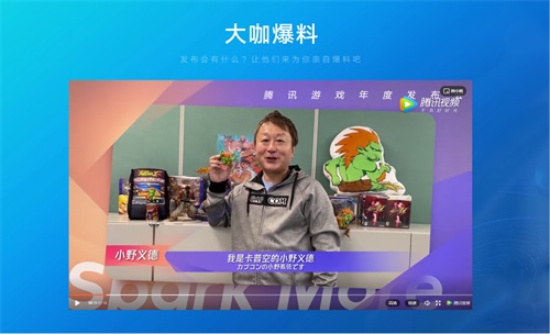 腾讯游戏年会《冒险手册》发布!6月27日,你将开始你的下一次冒险 腾讯游戏年会《冒险手册》发布!6月27日,你将开始你的下一次冒险