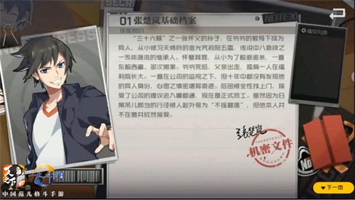 中国式格斗手游!”《一人之下》手机游戏5、27日在全平台上线 中国式格斗手游!”《一人之下》手机游戏5、27日在全平台上线