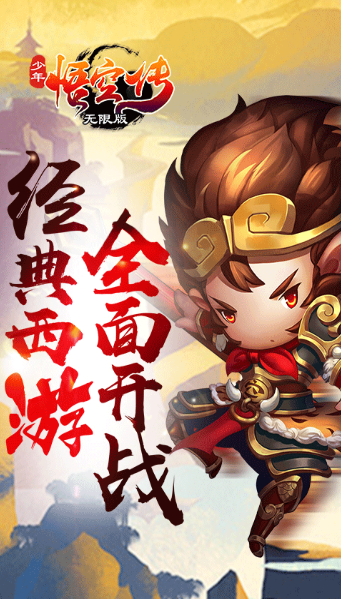 2020年单机西游无限宝藏游戏推荐 2020年单机西游无限宝藏游戏推荐