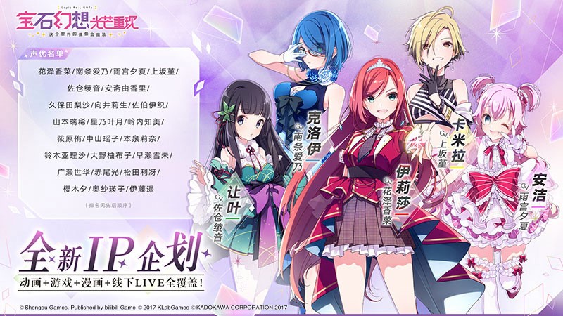 盛曲与比力比力联合发布《宝石奇幻:光线再现》 盛曲与比力比力联合发布《宝石奇幻:光线再现》