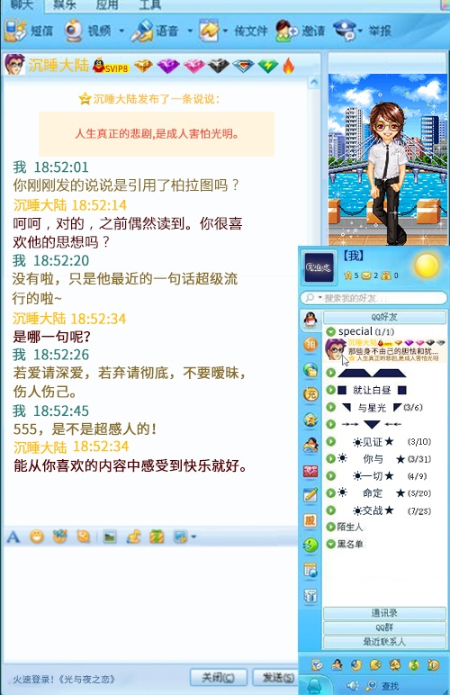 “爱光与夜”520多重惊喜甜蜜攻势! “爱光与夜”520多重惊喜甜蜜攻势!