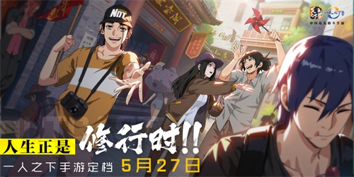 中国式格斗手游!”《一人之下》手机游戏5、27日在全平台上线 中国式格斗手游!”《一人之下》手机游戏5、27日在全平台上线