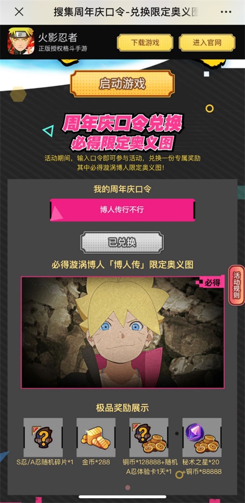 《火影忍者》手游铁范尹铮与《博仁传》导演黄承熙的明博之争,谁说得更合理? 《火影忍者》手游铁范尹铮与《博仁传》导演黄承熙的明博之争,谁说得更合理?
