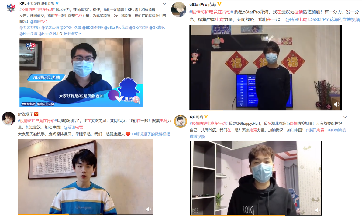 电子竞技越多,爱就越多!腾讯的电子竞技集合了所有电子竞技的人,聚集力量共同抗击疫情 电子竞技越多,爱就越多!腾讯的电子竞技集合了所有电子竞技的人,聚集力量共同抗击疫情