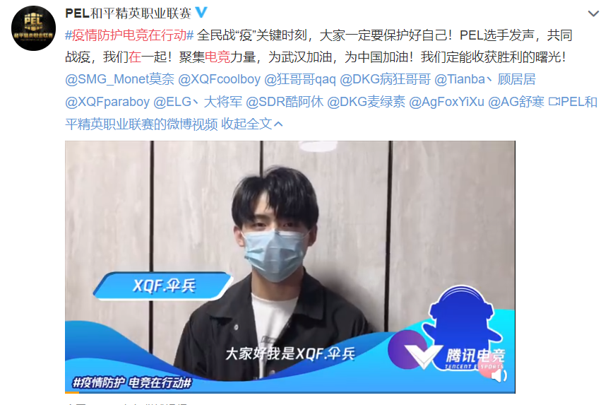 电子竞技越多,爱就越多!腾讯的电子竞技集合了所有电子竞技的人,聚集力量共同抗击疫情 电子竞技越多,爱就越多!腾讯的电子竞技集合了所有电子竞技的人,聚集力量共同抗击疫情