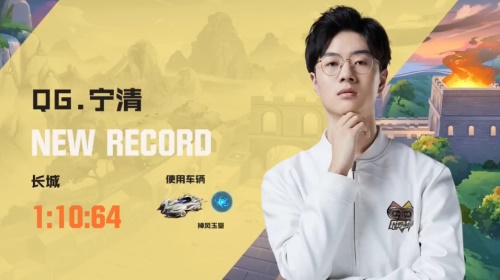 QQ飞车巡回赛s联赛,QG第三次夺得冠军,再创传奇! QQ飞车巡回赛s联赛,QG第三次夺得冠军,再创传奇!