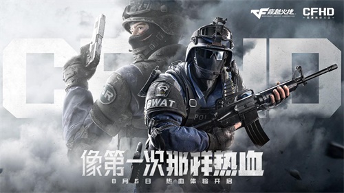 和第一次一样,“穿越火线120周年”也即将于8月8日开幕 和第一次一样,“穿越火线120周年”也即将于8月8日开幕