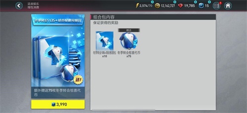 冬季转会活动更新,球员阵容再次升级 冬季转会活动更新,球员阵容再次升级