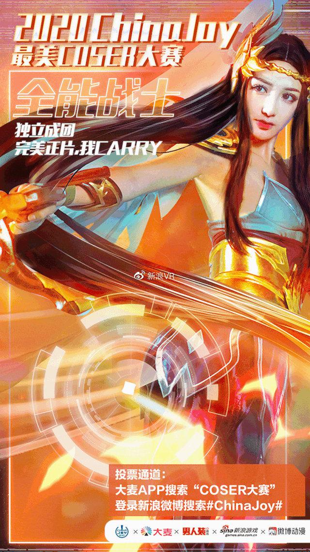 中国欢乐最美Coser大赛,你投票淘汰大麦! 中国欢乐最美Coser大赛,你投票淘汰大麦!