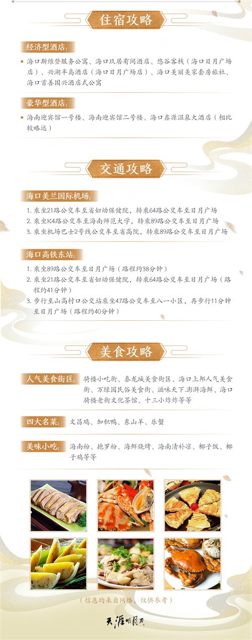 海南TGC天岛将于2020年参展,三维“天一阁”怎么样? 海南TGC天岛将于2020年参展,三维“天一阁”怎么样?