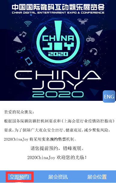 第十八届中国欢乐预订频道将于2020年开通!只有一个星期!所有人,鸭子! 第十八届中国欢乐预订频道将于2020年开通!只有一个星期!所有人,鸭子!