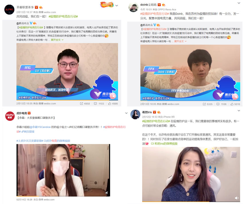 电子竞技越多,爱就越多!腾讯的电子竞技集合了所有电子竞技的人,聚集力量共同抗击疫情 电子竞技越多,爱就越多!腾讯的电子竞技集合了所有电子竞技的人,聚集力量共同抗击疫情